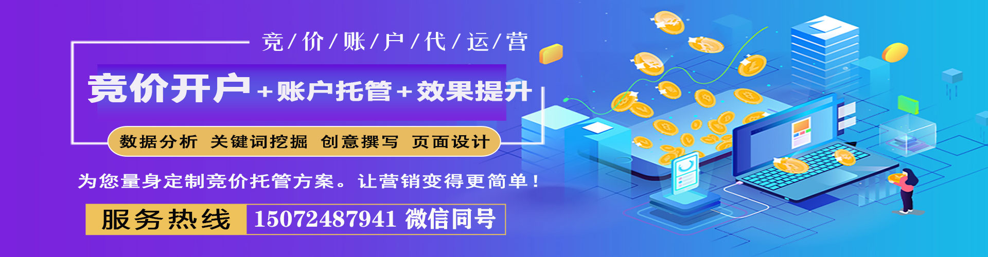 前锋竞价排名